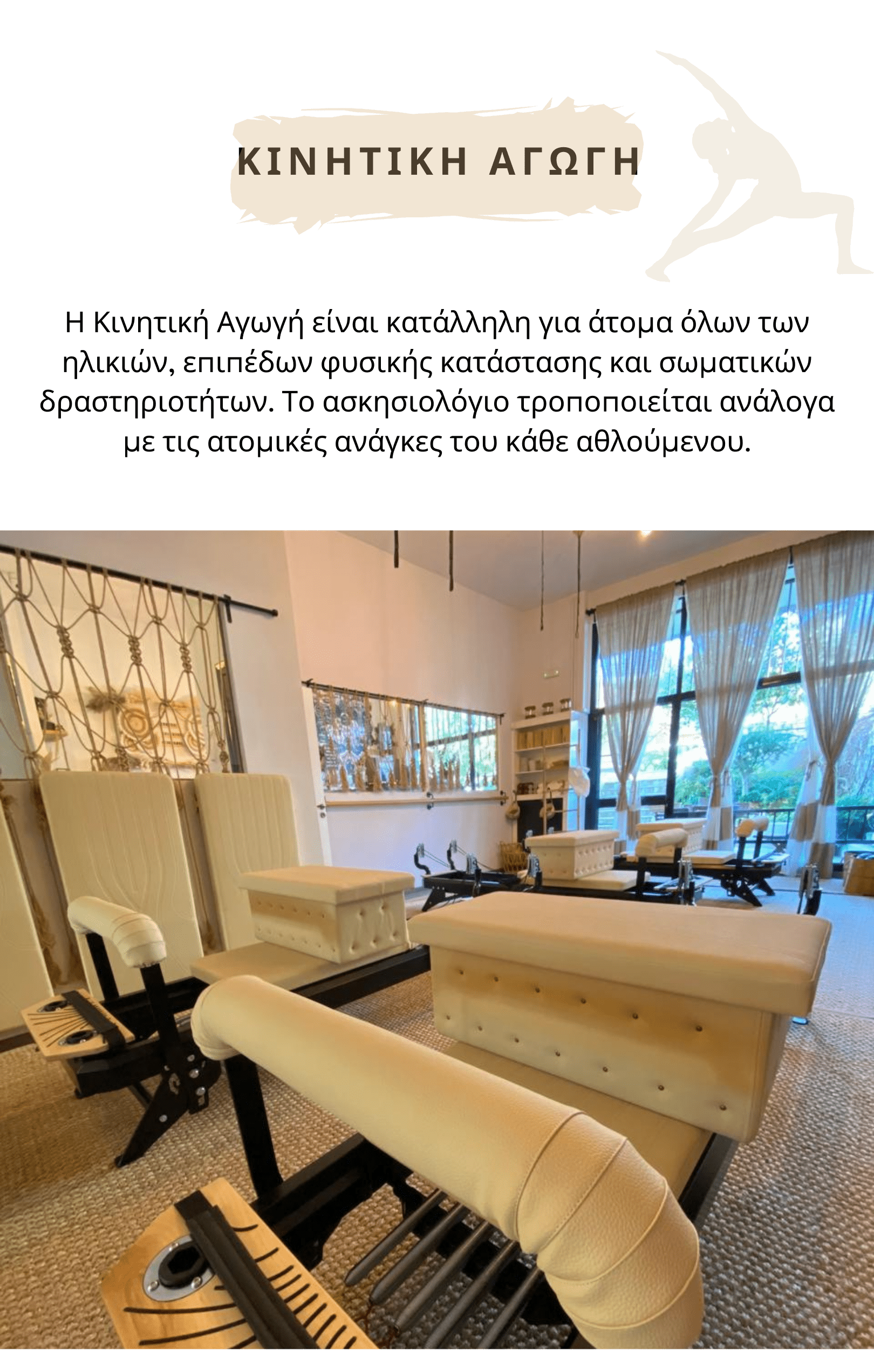Hyd Wellness 70 Kalson Enantia Stin Kyttaritida