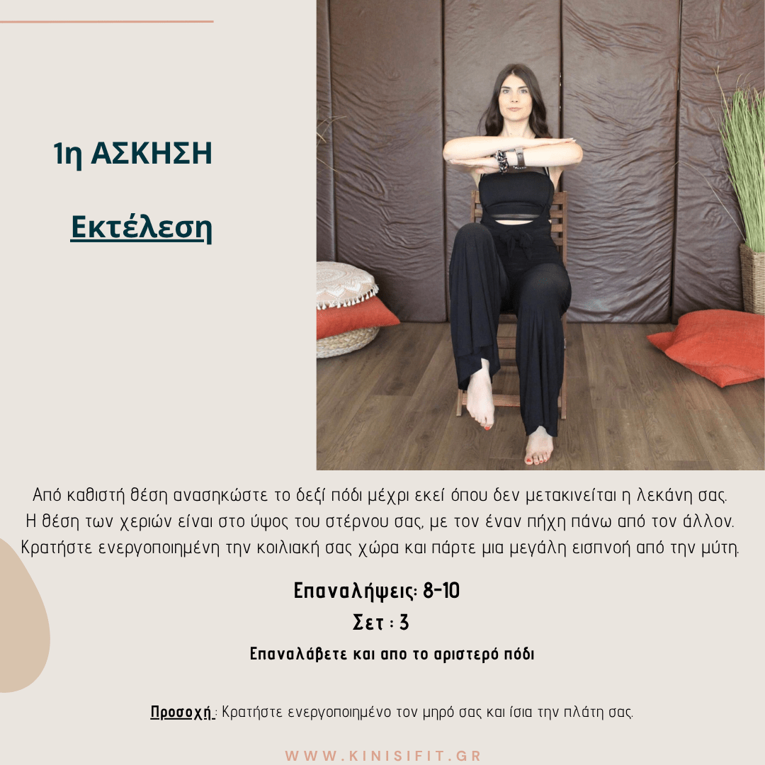 1η ΑΣΚΗΣΗ Εκτελεση 1