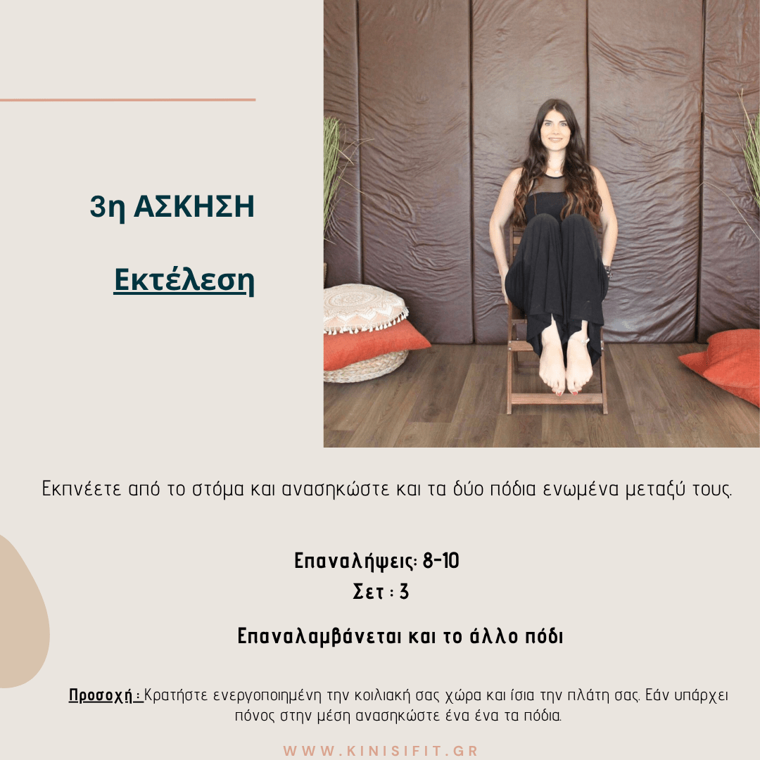 3η ΑΣΚΗΣΗ εκετελεση 1