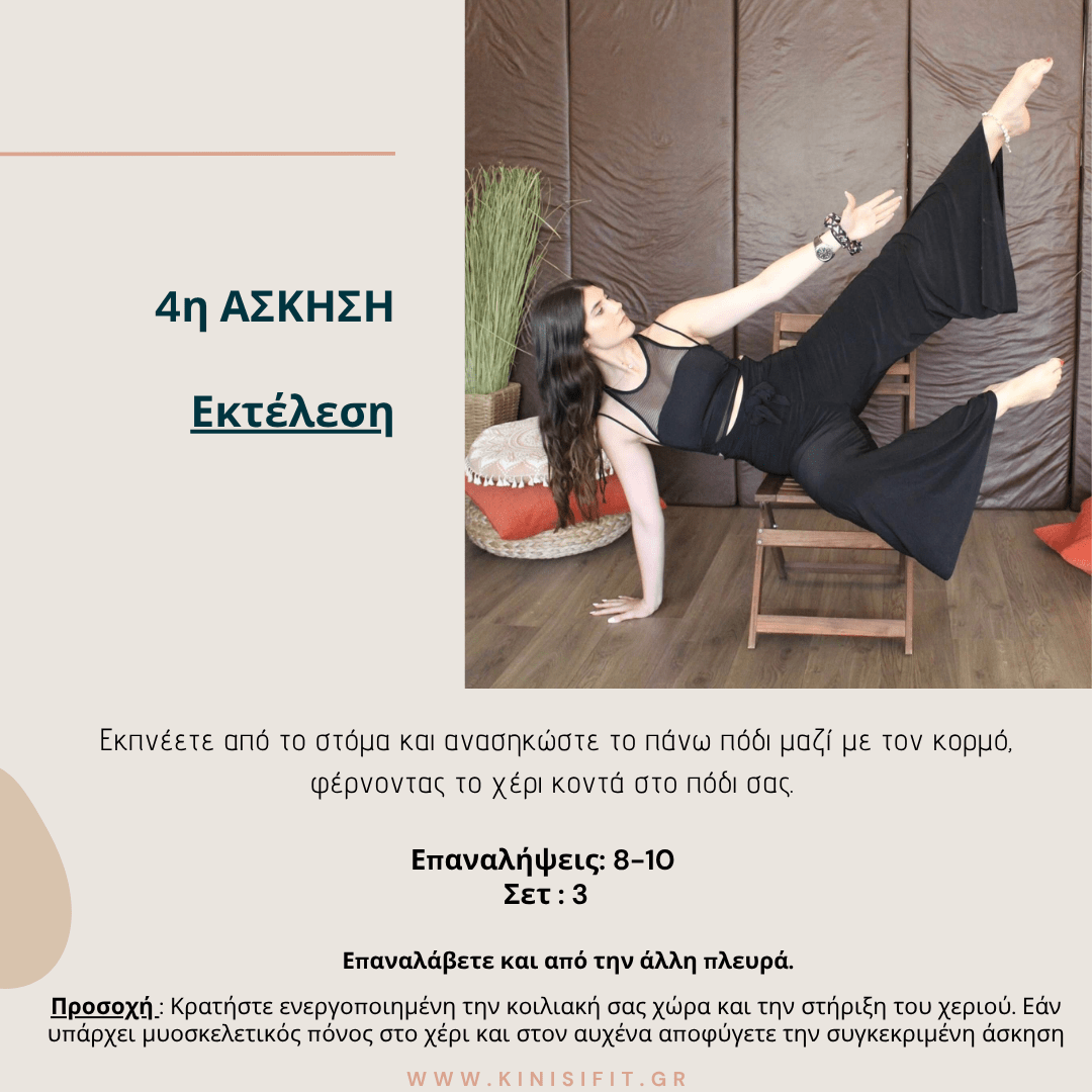 4η ΑΣΚΗΣΗ εκτελεση