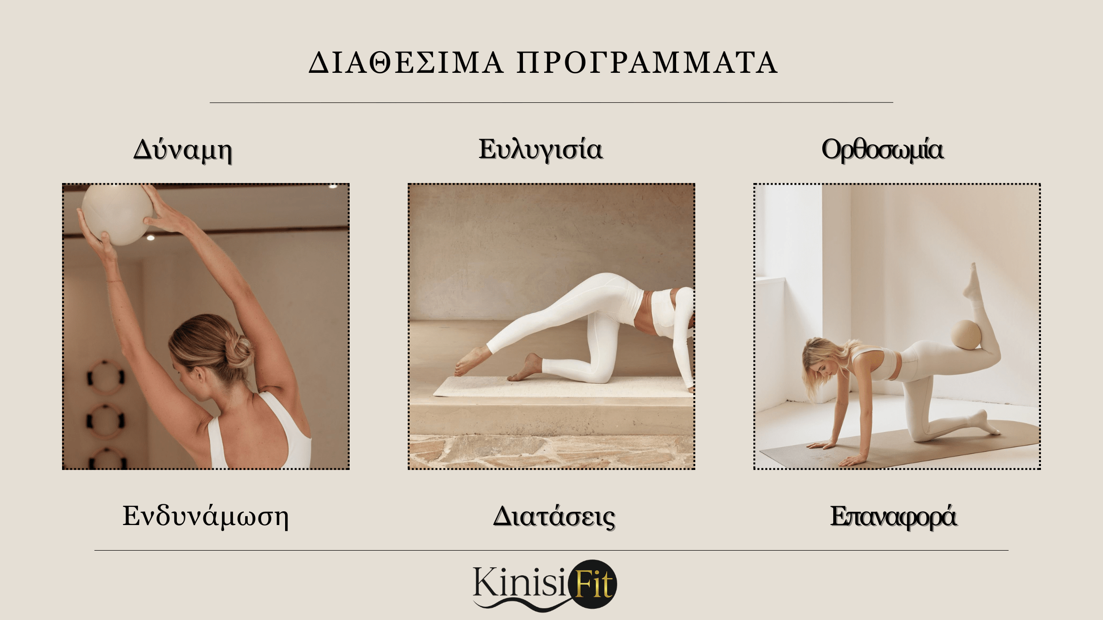 Διαθέσιμα προγράμματα