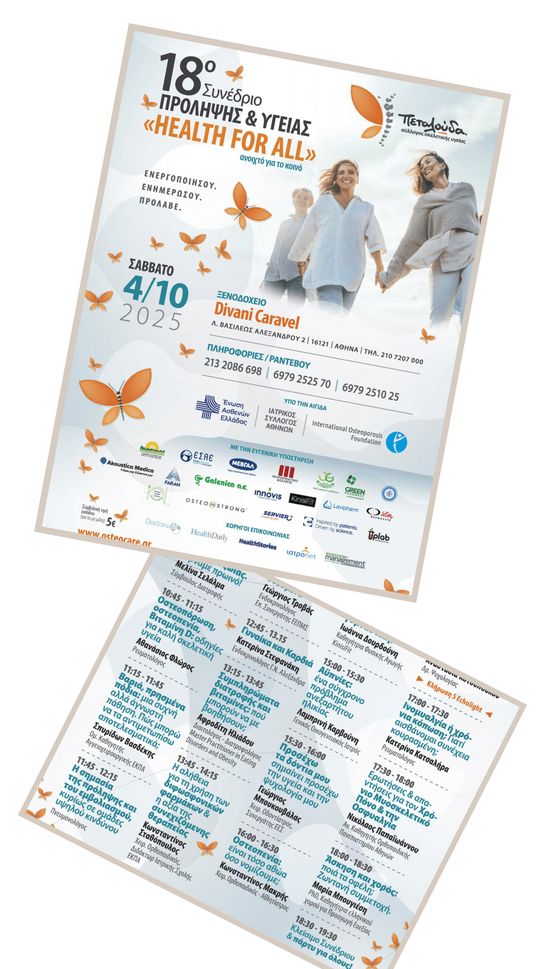 ΚΕΕΠΕΑ ΤΟ ΠΑΡΕΑΚΙ EVENT (5)